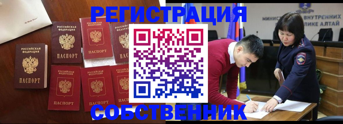 временная регистрация для всех в Лангепасе
