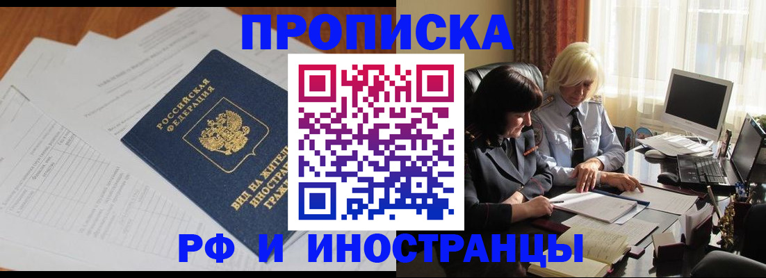 временная регистрация для всех в Лангепасе