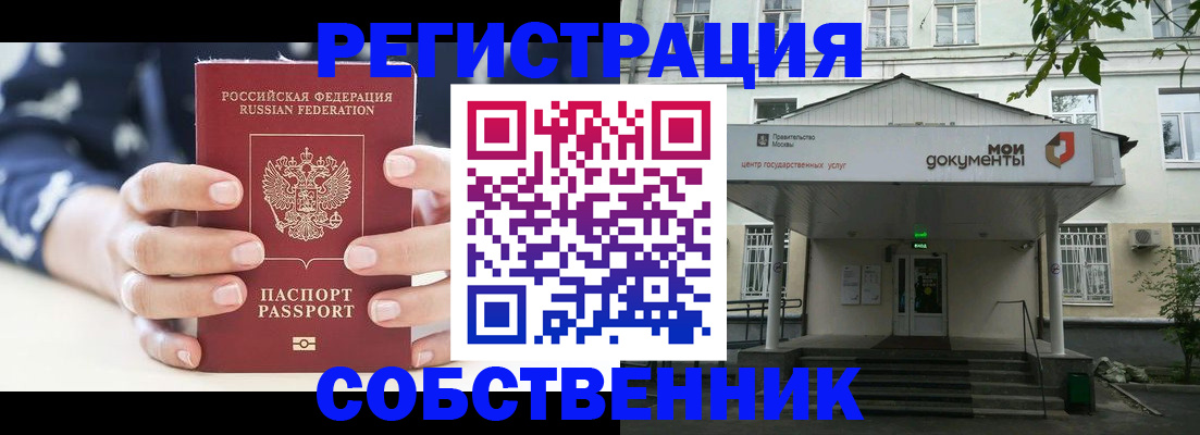 прописка для школы в Лангепасе