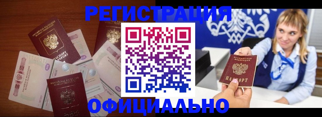 прописка для кредита в Лангепасе