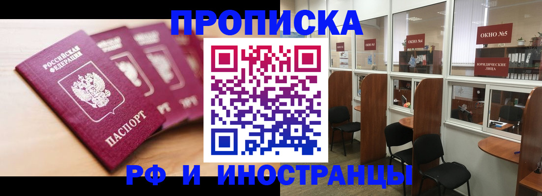 пропишу в квартире в Лангепасе