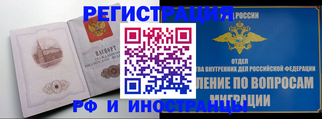 миграционный учет в Лангепасе