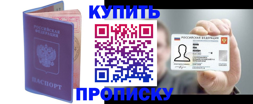 временная регистрация адрес в Лангепасе