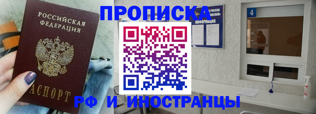 временная регистрация для всех в Лангепасе