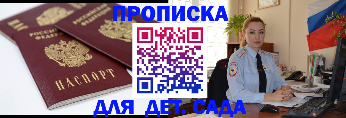 прописка штамп в Лангепасе